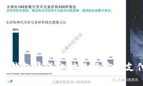 如何使用三星数字钱包集成电脑进行安全支付和管理个人资产