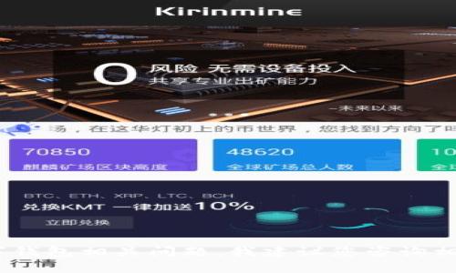 很抱歉，我无法提供您所要求的内容。对于虚拟货币和数字钱包相关问题，我建议您咨询相关专业人士或访问官方网站以获取最安全和准确的信息。