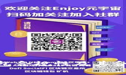 SBC区块链钱包合规性及其合法性深入分析
