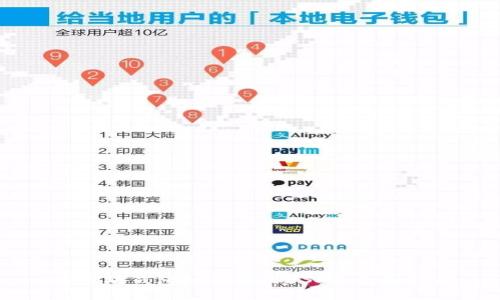 以太坊钱包如何接收USDT:全面指南