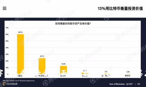 数字钱包专利大全:全面解析数字钱包技术及其应用