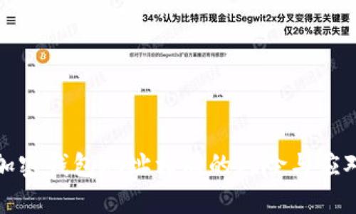 两个加密钱包地址相同的风险与应对策略
