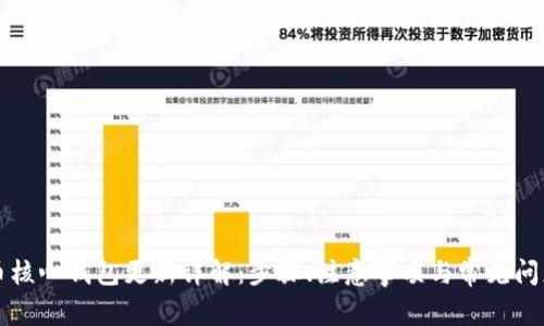 比特币核心钱包更新详解:步骤、注意事项与常见问题解析