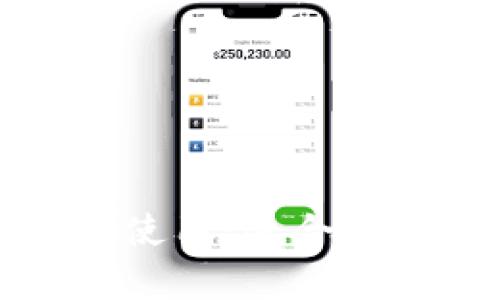 全面解析比特币钱包的选择与使用:适合中国用户的美国比特币钱包指南