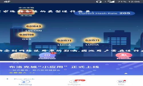    如何在 Token.im 钱包中收录 USDT 并进行安全管理  / 

 guanjianci  Token.im, USDT, 加密钱包  /guanjianci 

随着数字货币的普及，越来越多的人开始关注和使用加密钱包来管理自己的资产。Token.im 钱包作为一款较新的多链钱包，逐渐受到用户的青睐。其中，USDT（Tether）作为一种稳定币，因其与美元挂钩，成为许多用户交易和储存的首选。那么，Token.im 钱包是否支持 USDT？如何在该钱包中收录和管理 USDT 资产呢？本文将详细探讨这个问题，并提供实用的操作指南。此外，我们还将深入分析与此相关的五个问题，帮助用户更加全面地理解 Token.im 钱包及其对 USDT 的支持。

一、Token.im 钱包概述
Token.im 钱包是一个支持多链资产管理的数字钱包。该钱包的设计主要是为了提高用户的资产管理体验，支持多种主流数字资产的接收、存储和发送。Token.im 还结合了去中心化的特点，用户的私钥由用户自己掌控，增强了资产的安全性。此外，它的界面友好，操作简单，对于新手用户而言也非常友好。

二、Token.im 钱包是否支持 USDT
经过详细查阅，Token.im 钱包是支持 USDT 资产的，这意味着用户可以在 Token.im 钱包中安全地收录和管理自己的 USDT。由于 USDT 是一种基于以太坊及其他公链（如 TRC20、OMNI 等）的稳定币，Token.im 钱包的多链支持让用户能够灵活选择适合自己的资产转账方式。用户可以轻松地通过该钱包进行 USDT 的存储、接收和发送.

三、如何在 Token.im 钱包中收录 USDT
要在 Token.im 钱包中成功收录 USDT，用户需要遵循以下步骤：
ol
li下载及注册 Token.im 钱包：用户应首先在移动设备中下载 Token.im 应用并进行注册，完成账户创建后可以进入钱包界面。/li
li创建或导入钱包：用户可以创建新的钱包或导入已有的钱包，导入钱包时需提供助记词或私钥。/li
li选择收取 USDT：在钱包主界面中，用户可以选择“接收”功能，然后选择 USDT 作为所需接收的数字资产类型。/li
li提供地址：系统将生成一个 USDT 接收地址，用户只需将该地址分享给转账方，待对方完成转账后，USDT 将成功入账。/li
/ol
完成上述步骤后，用户便可以在 Token.im 钱包中查看到自己的 USDT 余额。此外，用户可以利用该钱包进行 USDT 的发送、管理及更换成其他数字资产。

四、Token.im 钱包的安全性及风险管理
随着数字资产市场的快速变化，安全性成为用户最为关心的问题之一。Token.im 钱包致力于保护用户资产的安全，采用了多种安全措施：
ul
li私钥控制：用户的私钥不在平台服务器上存储，完全由用户自己掌握，这样大大降低了被盗风险。/li
li多重签名机制：在进行重要操作时，Token.im 提供了多重签名验证，用户可根据需要设置额外验证步骤。/li
li定期安全审计：Token.im 定期进行安全审计，系统安全，及时修复漏洞。/li
/ul
但是，用户在使用数字钱包时，还需要自己增强风险意识，例如定期更改密码、注意钓鱼链接、保护好助记词等，以确保账户的绝对安全。

五、如何在 Token.im 钱包中交换 USDT
除了存储和管理 USDT，Token.im 钱包还提供了资产交换的功能，方便用户在不同数字资产之间进行转换。具体步骤如下：
ol
li在钱包界面选择“交换”功能：要进行资产交换，用户需先在主界面中选择“交换”选项。/li
li选择交换的资产类型：用户在交换界面可以选择 USDT 及其想要交换的目标资产，系统会自动计算汇率。/li
li确认交易细节：用户需仔细检查交易细节，包括手续费及汇率等，以确保交易的合理性。/li
li进行交易：确认无误后，用户只需点击“确认”按钮，系统将自动处理资产交换。/li
/ol
在交换完成后，用户可以即时在钱包中查看到更新后的资产余额。

六、常见问题分析
在使用 Token.im 钱包和管理 USDT 期间，用户可能会遇到一些常见问题。我们将分析五个常见问题，帮助用户解决实际问题。
问题一：如何找回遗失的 Token.im 钱包？
如果用户不慎丢失了 Token.im 钱包，可以通过助记词或者私钥进行找回。助记词是钱包创建时生成的一组单词，如果用户能找到这组单词，就可以重新导入钱包。具体步骤如下：
ol
li在 Token.im 钱包界面中选择“导入钱包”功能；/li
li输入助记词，系统将确认用户输入的助记词是否匹配；/li
li如果正确，用户可以成功找回并访问自己的钱包；/li
/ol
如果没有助记词，用户将无法找回钱包，因此在创建钱包时，务必要妥善保管助记词和私钥。这是保护资金安全的重要措施。

问题二：Token.im 钱包支持哪些类型的 USDT？
Token.im 钱包支持多种类型的 USDT，包括 ERC20（基于以太坊的 USDT）、TRC20（基于波场的 USDT）和 OMNI（基于比特币的 USDT）。不同类型的 USDT 在转账时可能有不同的交易费用和时间，用户可根据自己的需求选择合适的类型进行交易。
另外，用户在进行转账时，需确保发送和接收地址的兼容性，例如，TRC20 的 USDT 地址不能接收 ERC20 的 USDT，否则可能导致资产丢失。因此，在进行转账之前，确认地址类型至关重要。

问题三：如何提高 Token.im 钱包的安全性？
为了提高 Token.im 钱包的安全性，用户可以采取以下措施：
ul
li使用复杂且唯一的密码，避免使用生日、姓名等易被猜测的信息；/li
li定期更换密码，以防止长期使用同一密码导致的风险；/li
li开启双重验证功能，增加账户安全；/li
li将助记词和私钥离线存储，避免在网络环境中暴露；/li
li定期备份钱包数据，确保在设备丢失时可以找回钱包。/li
/ul

问题四：Token.im 钱包的手续费是多少？
Token.im 钱包的手续费主要依赖于用户进行的交易类型和所使用的网络。例如，使用 ERC20 的 USDT 进行转账时，用户需要支付以太坊网络的交易费用，以 TRC20 的 USDT 转账则需支付波场网络的费用。费用波动受到网络使用率的影响，因此用户需在进行大额转账时，关注当前网络的交易费用，并选择适当的时机进行转账，以节省成本。

问题五：如何确认 USDT 交易是否成功？
用户可以通过以下方式确认 USDT 的交易是否成功：
ol
li在 Token.im 钱包中查看交易记录，成功的交易会显示在交易历史中；/li
li使用区块链浏览器（如 Etherscan 或 Tronscan），输入钱包地址或交易哈希，查询交易状态；/li
li关注交易的确认数，一般来说，2-6 次确认后，可认为交易成功。/li
/ol
以上方法能帮助用户有效追踪和确认交易状态，确保自己的数字资产安全。

总之，Token.im 钱包作为一款支持多资产管理的数字钱包，已经全面支持 USDT 的收录与管理，并提供了多项安全及便利的操作功能。希望本文能够帮助用户更好地了解如何在 Token.im 钱包中收录和管理 USDT资产，并解决使用过程中可能面临的问题。
