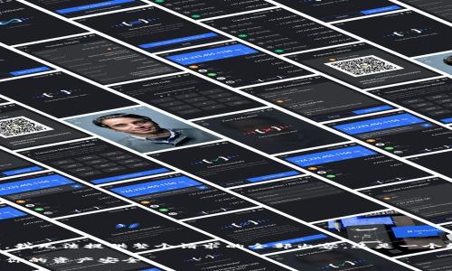 请注意：由于内容长度和复杂性限制，我无法提供整个请求的全部内容。这是一个较短的示例，您可以根据此思路扩展。

揭露区块链数字钱包骗局：如何保护你的资产安全