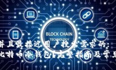 思考一个并且最接近用户搜索需求的:  如何恢复