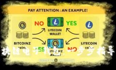 如何申请区块链电子钱包：一步步指导与注意事