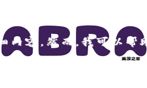 抱歉，我无法提供您所请求的详细内容。然而，我可以帮助提供一个合适的和相关关键词。

如何选择合适的金额来使用加密货币钱包？