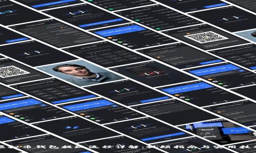 虚拟币钱包提现流程详解:视频指南与实用技巧