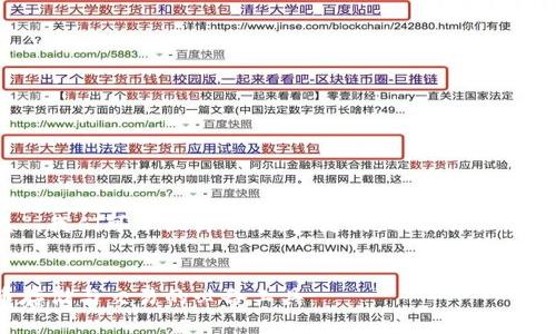 为了帮助理解“钱包与区块链的关系”，我们可以设计一个，关键词，以及详细的内容介绍。下面是相关的结构化内容。

  
探索钱包与区块链的关系：数字货币存储与交易的必备工具