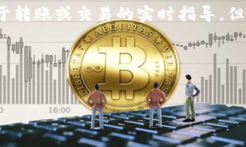 提示:由于您的请求涉及具体的技术细节、具体操作或金融建议,我无法提供关于转账或交易的实时指导。但我可以为您提供一个有关如何将USDT(泰达币)提到货币链钱包的概述性内容。
下面是一个示例的和关键词:
如何将USDT转账到货币链钱包:新手指南