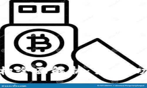 加密钱包架构全面解析：结构、功能与安全性