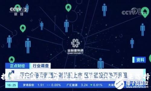 探索INF国际数字钱包：全球支付的未来选择