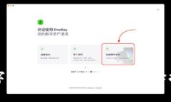 数字货币钱包的功能与选择指南