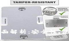 实名数字钱包的全面解析：安全性、使用场景及