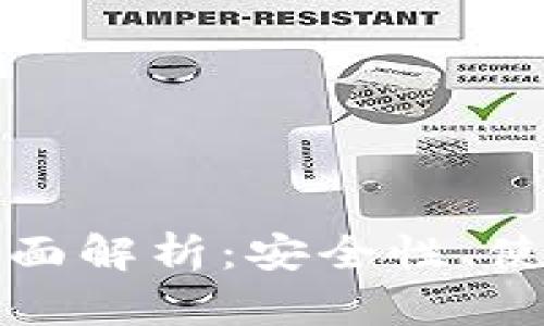 实名数字钱包的全面解析：安全性、使用场景及未来趋势