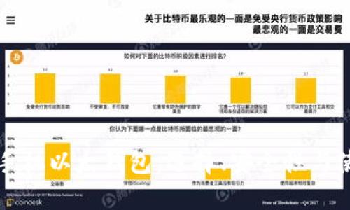 比特币手机以太钱包:选择、安全性与使用指南
