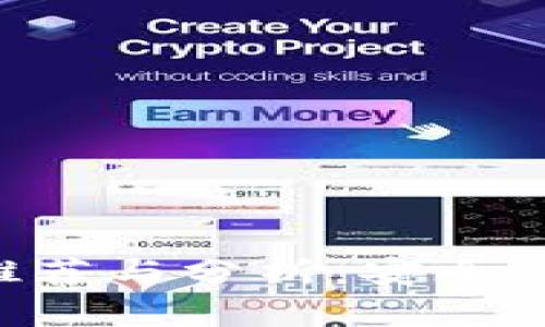 国内区块链钱包公司推荐与分析：安全性、用户体验与技术趋势