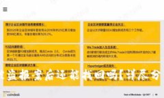 冷钱包USDT被盗报案后还能找回吗?详尽分析与应