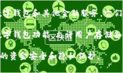 数字钱包通常属于金融科技（FinTech）公司或支付