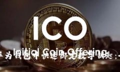 如何在华为钱包中快速绑定数字钥匙：全面指南