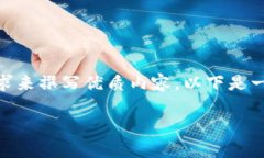 当然，关于“数字钱包放款”的话题，可以根据