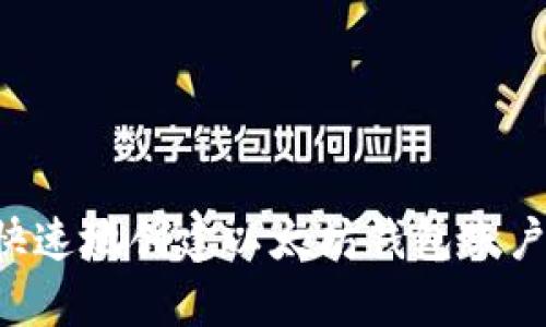 如何简单快速地创建以太坊钱包账户:逐步指南