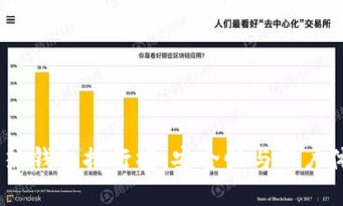 2023年比特币热钱包排行榜:安全性与用户体验的完美结合