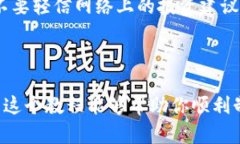    如何轻松制作加密货币钱包余额截图并分享你