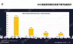 了解比特币去中心化钱包：安全、隐私与控制的