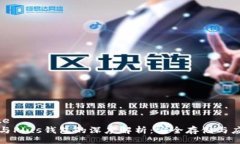 indicate  比特币与Plus钱包的深度解析：安全存储与