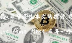   数字电子钱包的安全性分析：掌握保护资产的技