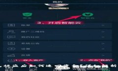 以太坊钱包被盗后如何追回资金？详细解析与案