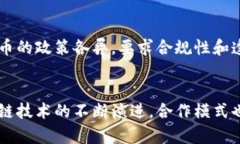  区块链钱包合作协议书：搭建安全、透明的数字