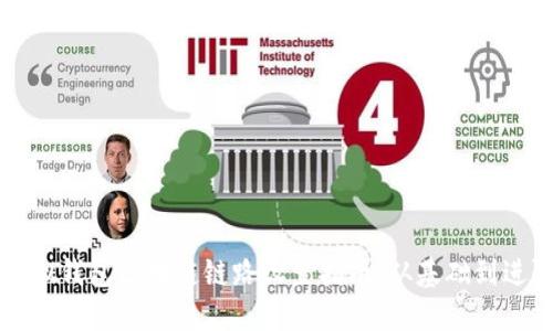 虚拟钱包区块链链路设置指南：从基础到进阶