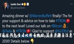 如何通过钱包查看比特币地址:简单步骤与注意