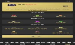 投资数字货币钱包概念股的潜在收益分析与市场