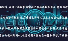 jiaoti区块链钱包的隐私到底有多大？公安局能查