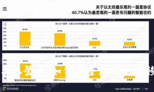 数字钱包更换手机登录：如何安全无忧地迁移您的数字资产