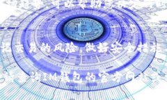 在IM钱包中，ETH是否可以转账到USDT取决于多个因