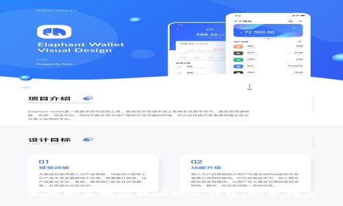 如何安全地获取比特币钱包:完整指南