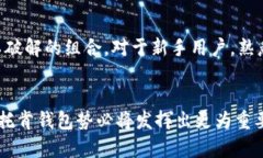 : 认识区块链Plus托肯钱包：您的数字资产安全之