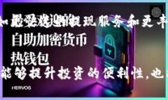 jiaoti夸克钱包USDT提现指南：轻松掌握加密货币交