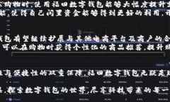 kuaibiao福田数字钱包：让你的京东购物更便捷
