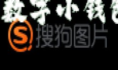 如何手工制作一个独特的数字小钱包：创意与实