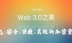 BOT数字货币钱包：安全、便捷、高效的加密资产