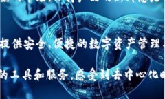   以太坊钱包开发：打造安全、便捷的Web钱包系统