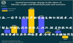 区块链钱包对比：选择最适合您的数字资产管理