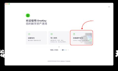 加密钱包添加指南：如何安全、便捷地管理你的数字资产
